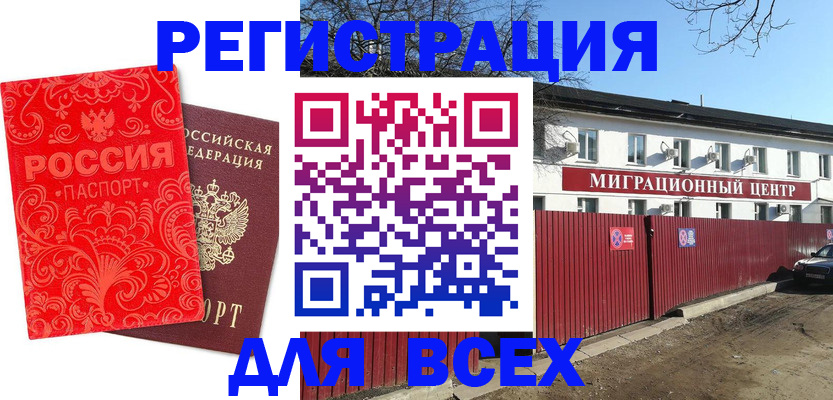 временная регистрация гарантия в Кубинке