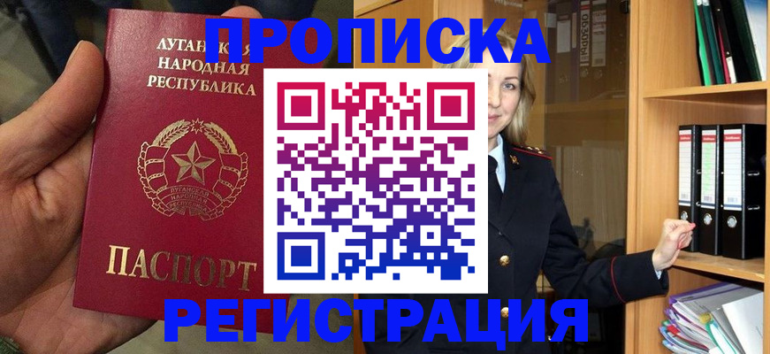 временная регистрация купить в Кубинке