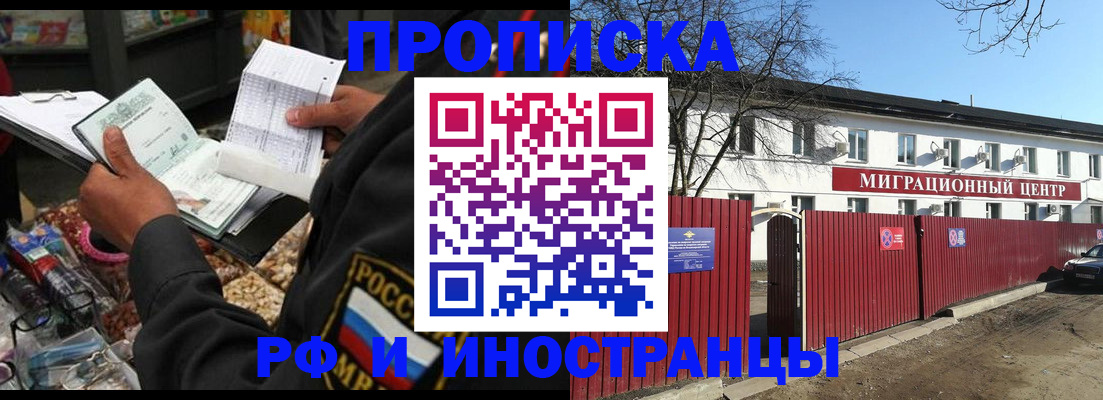 прописка поиск в Кубинке