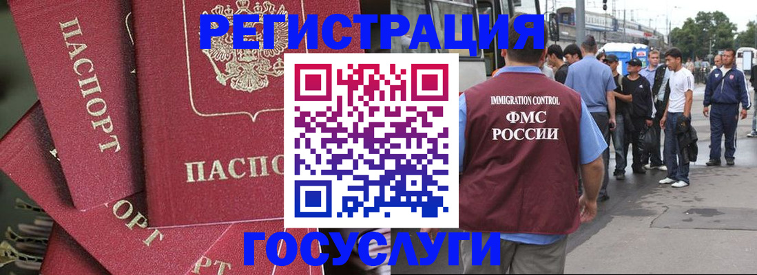 купить прописку в Кубинке