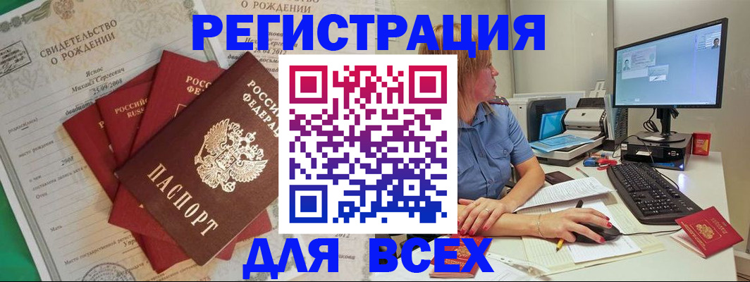 прописка иностранных граждан в Кубинке