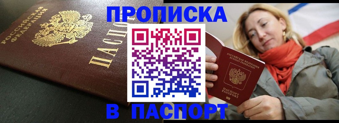 миграционный учет в Кубинке